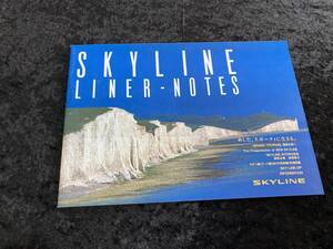 日産 スカイライン SKYLINE LINER-NOTES カタログ 1993年発行 R6/10