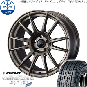 ランドスケープ 245/60R18 スタッドレス | ダンロップ ウィンターマックス SJ8 & SA62R 18インチ 5穴114.3