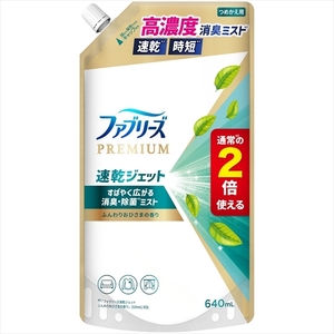 【まとめ買う-HRM21538961-2】ファブリーズ速乾ジェットふんわりおひさまの香りつめかえ特大サイズ 【 Ｐ＆Ｇ 】 【 芳香剤 ×5個セット