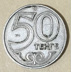 カザフスタン　50テンゲ　2000年　外国コイン　アンティーク　外国銭　カザフスタンコイン