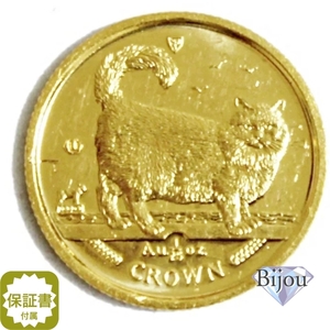 K24 マン島 キャット 金貨 コイン 1/25オンス 1.24g 1998年 バーマンキャット 招き猫 純金 保証書付き ギフト