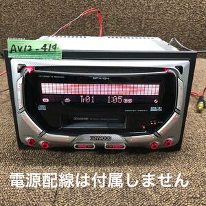 AV12-414 激安 カーステレオ 日産 KENWOOD DPX04N DPX-04 B8188-N0480 CD カセット プレーヤー 本体のみ 簡易動作確認済み 中古現状品