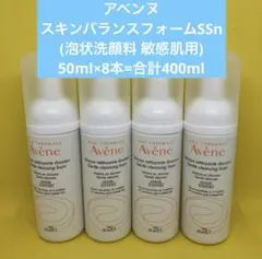 アベンヌ スキンバランスフォームSSn(泡状洗顔料 敏感肌用) 50ml×8本