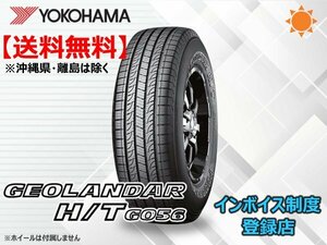 ★送料無料★新品 ヨコハマ GEOLANDAR HT GEOLANDAR H/T G056 275/50R21 113V XL【組み換えチケット出品中】