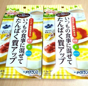 明治　メイプロテイン　たんぱく質補給食品（6.3g×14包）×2袋＊乳清たんぱく質使用