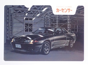 ◆ 日産スカイラインGT-R (R32) カーセンサー 2018年3月号特典 セブンイレブン限定 クリアファイル illust:遠藤イヅル ◆