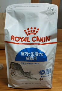 ロイヤルカナン 猫用　インドア　4キロ　未開封