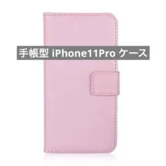 カード収納　手帳型 iPhone11Pro ケース　ピンク　スマホケース