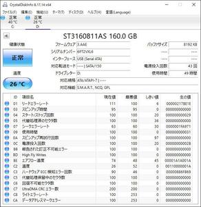 ST3160811AS 160GB 3.5インチ HDD SATA 新品同等 HDD3.5-0106 使用時間 49時間