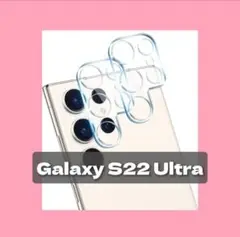 Galaxy S22 Ultra カメラフィルム 2枚セット クリア カバー