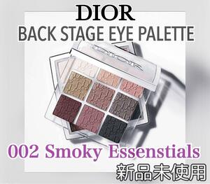 DIOR ディオール バックステージ アイ パレット 002 スモーキー　Ⅱ