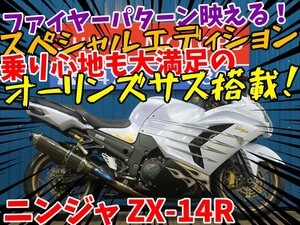 ■『新春初売りセール』1月3日(金)10時～全店一斉スタート！■日本全国デポデポ間送料無料！カワサキ ZX-14R 42424 ホワイト カスタム