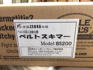 ベルトスキマー　田中インポート　BS200-100　2019年製　新品未開封　保管品