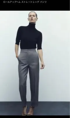 ZARA ロールアップヘムストレートレッグパンツ