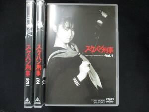 0041 中古DVD＃■ スケバン刑事 全3巻セット