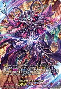 ヴァンガード Stride Deckset Shiranui 閻魔忍竜 マグンテンブ※SP仕様(TDR) D-SS09/018R ドラゴンエンパイア アビスドラゴン