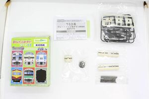 Bトレ Bトレインショーティー Kioskパート11 183系 初期あずさ グレードアップ 先頭車 未組立品 ②