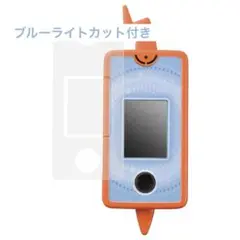 ✨残り1点✨ カメラでリンク！ スマホロトム用 保護フィルム ブルーライトカット