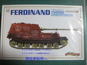 △▽ 即決 ☆ サイバーホビー 1/35 フェルディナント　ファイナルプロダクション　最終生産車