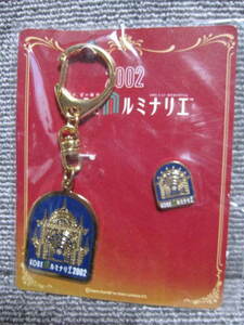【神戸ルミナリエ KOBE LUMINARIE】2/ メモリアル 記念品 キーホルダー ピンズ ピンバッジ 2002年 イルミネーション 限定セット 未使用品