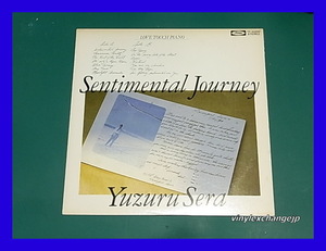 世良譲/センチメンタル・ジャーニー SENTIMENTAL JOURNEY/TP-60299/5点以上で送料無料、10点以上で10%割引!!!/LP