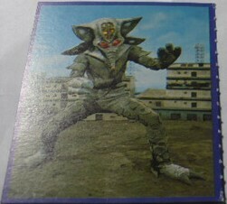 昭和?当時物　レア物　ロッテ　ウルトラ怪獣カード97幻覚怪人フリップ星人　ウルトラマンレオ　円谷プロ　トレカ