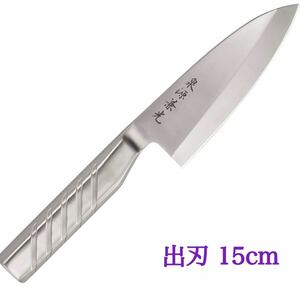 泉源兼光　INOX handle 出刃 （片刃）15cm 和包丁　包丁