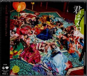 未開封CD★AKB48／君はメロディ