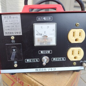 マキタ 昇圧器(屋内用)出力電圧計　A-05979(中古)