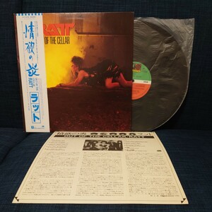 中古 レコード LP ★ 帯付 美盤 ラット RATT 『 OUT OF THE CELLAR 情欲の炎 』P-11472 国内盤 JAPAN 伊藤政則