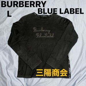 BURBERRY BLUE LABEL ロンT 長袖シャツ 長袖Tシャツ カットソー 三陽商会 バーバリー ブルーレーベル　Lサイズ