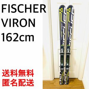 6132 FISCHER VIRON 162cm スキー板 送料無料　匿名配送