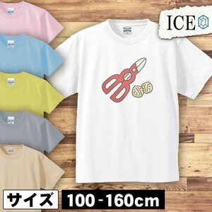 キッチンばさみ キッズ 半袖 Tシャツ 男の子 女の子 ボーイズ ガールズ プリント 綿 おもしろ 面白い ゆるい トップス ジュニア かわいい10