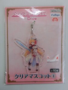 希少　プリンセスコネクト！Re:Dive　クリアマスコット①　ペコリーヌ