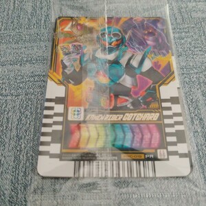 【新品・未開封品】仮面ライダーガッチャード ライドケミートレカ 3枚セット 非売品