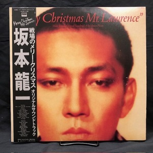 坂本龍一 / 戦場のメリー・クリスマス 国内盤 (帯付)