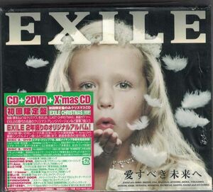 未使用CD＋2DVD＋XmasCD◆EXILE / 愛すべき未来へ 初回限定盤★同梱歓迎！