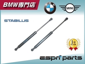 BMW E38 735i 740i 750iL 7シリーズ ボンネットダンパー フードダンパー 新品 左右2本セット 5123 8150 077 純正OEM品