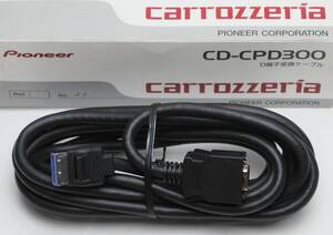 カロッツェリア Ｄ端子変換ケーブル CD-CPD300 未使用