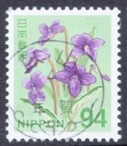 新日本の自然 94円 パール印刷 使用済単片 唐草和文機械印 年賀