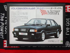 ★☆AUDI　Quattro　VOTEX　アウディ　クワトロヤナセ　　ボーテックス　　A3 当時物　広告　切抜き　雑誌　ポスター☆★