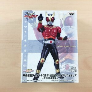 [新品未開封] 平成仮面ライダー10周年 仮面ライダークウガ 組立式 DXソフビフィギュア