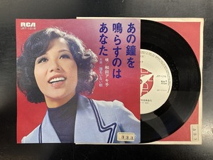 和田アキ子 / あの鐘を鳴らすのはあなた (7インチ)