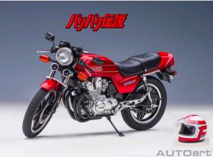 ★1/12 オートアート バリバリ伝説 CB750F★新品