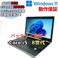 ProBook 450G5 8世代/i5/SSD256+HDD500:b477