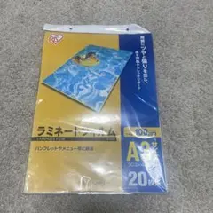 IRIS ラミネートフィルム A3 20枚入り