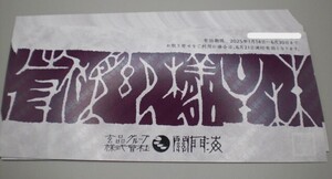 玄品ふぐ 関門海株主優待券2000円相当1枚　数量9