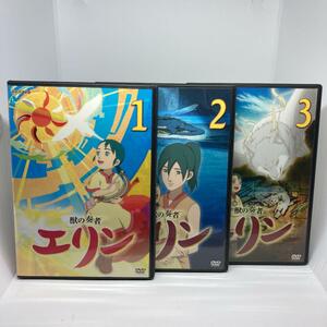 再値下げ 希少 美品 獣の奏者 エリン DVD 1、2、3巻セット