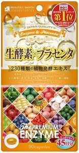 楽天１位　生酵素×プラセンタ　232種類の植物発酵エキス　45日分　新品　