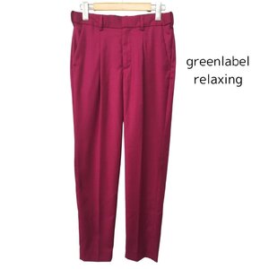 【送料込】 新品！greenlabelrelaxing グリーンレーベルリラクシング パンツ ピンク 無地 ストレッチ 未使用 タグ付き size36 S/963078